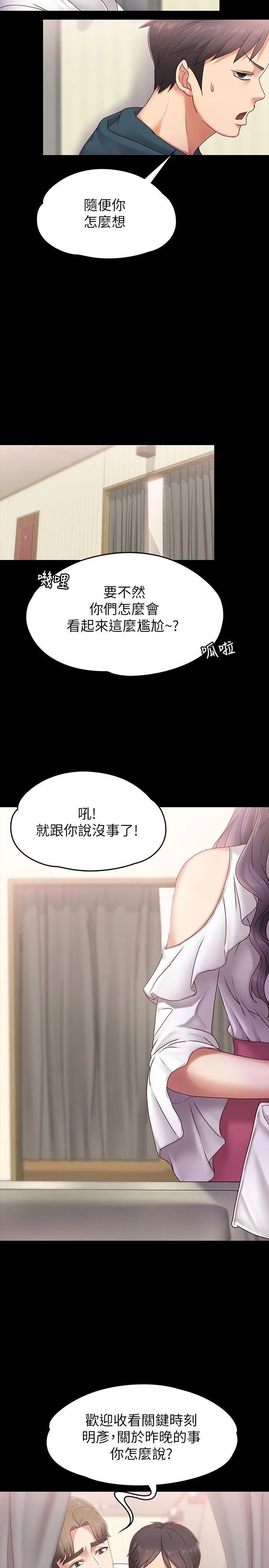 按摩妹女友 第3话-火热的爱爱后再碰面