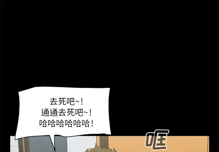 尸去本性 尸去本性：11