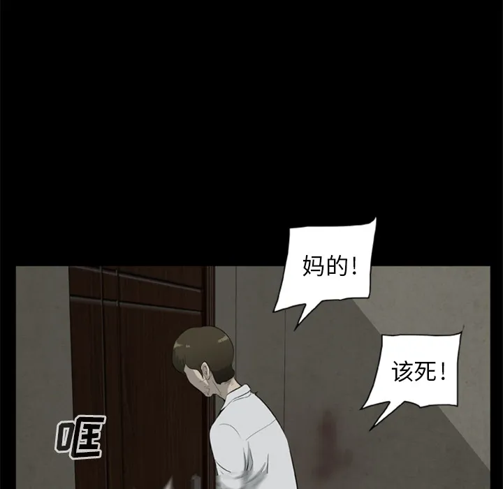 尸去本性 尸去本性：11