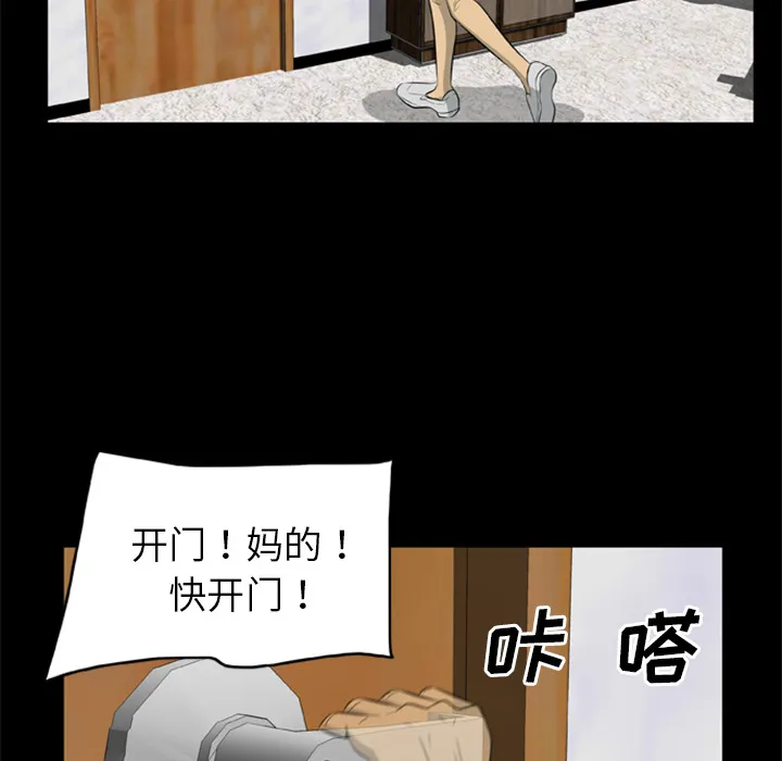 尸去本性 尸去本性：11