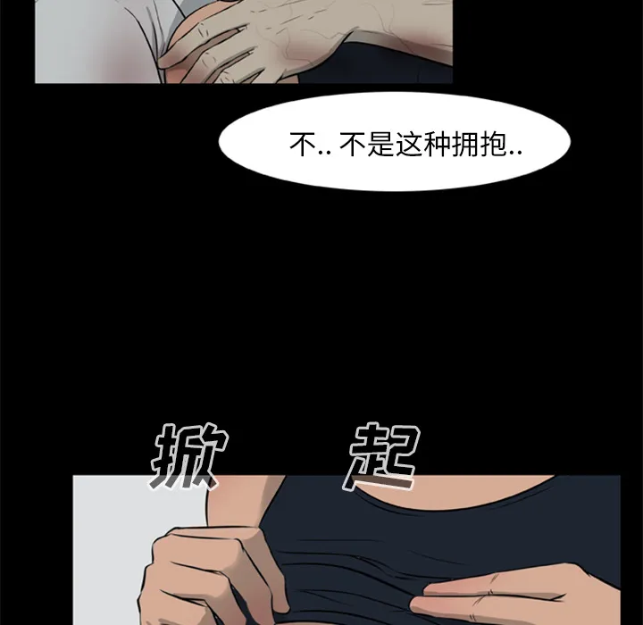 尸去本性 尸去本性：11
