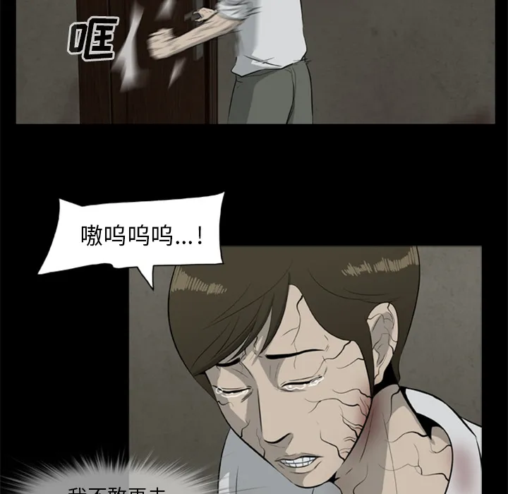 尸去本性 尸去本性：11