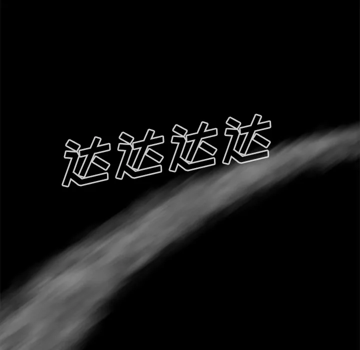 尸去本性 尸去本性：11
