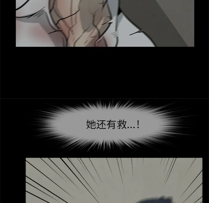 尸去本性 尸去本性：11