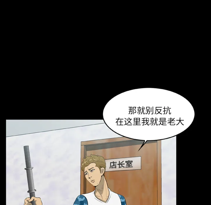 尸去本性 尸去本性：11