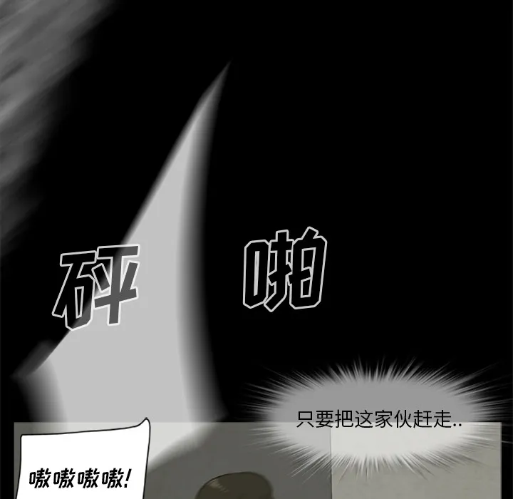 尸去本性 尸去本性：11