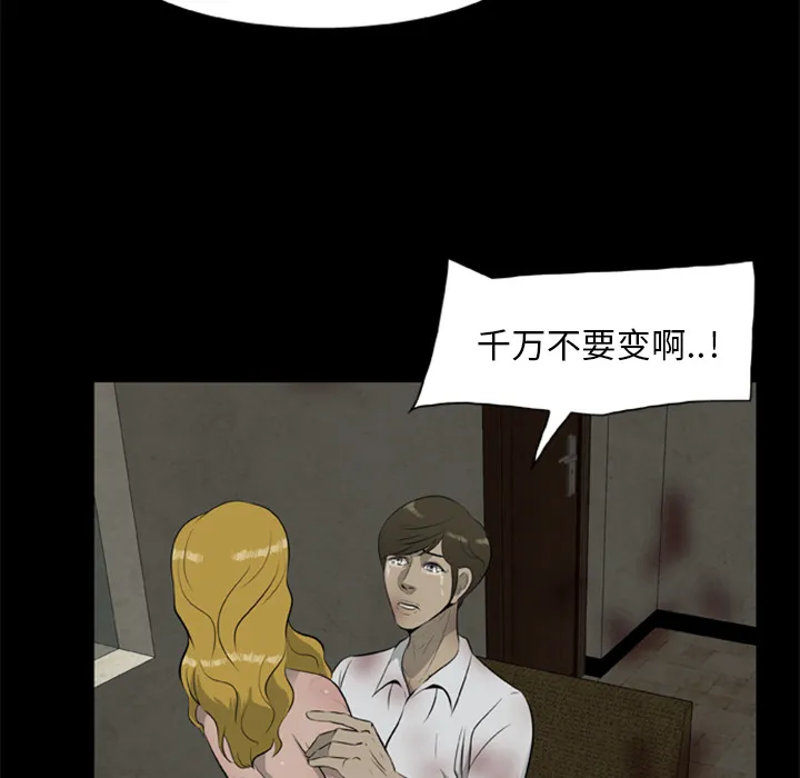 尸去本性 尸去本性：11