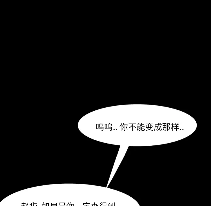 尸去本性 尸去本性：11