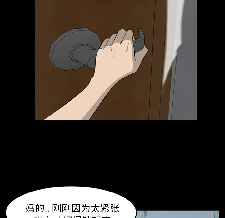 尸去本性 尸去本性：11