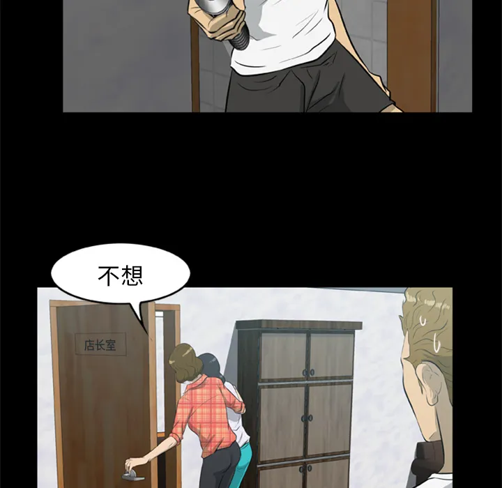 尸去本性 尸去本性：11