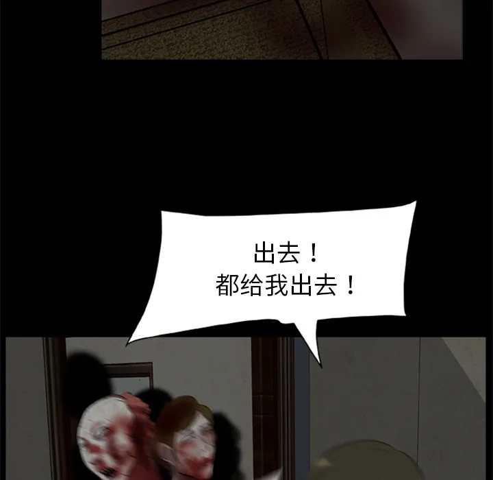 尸去本性 尸去本性：11