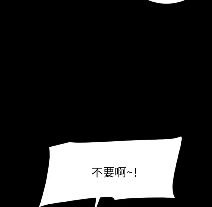 尸去本性 尸去本性：11