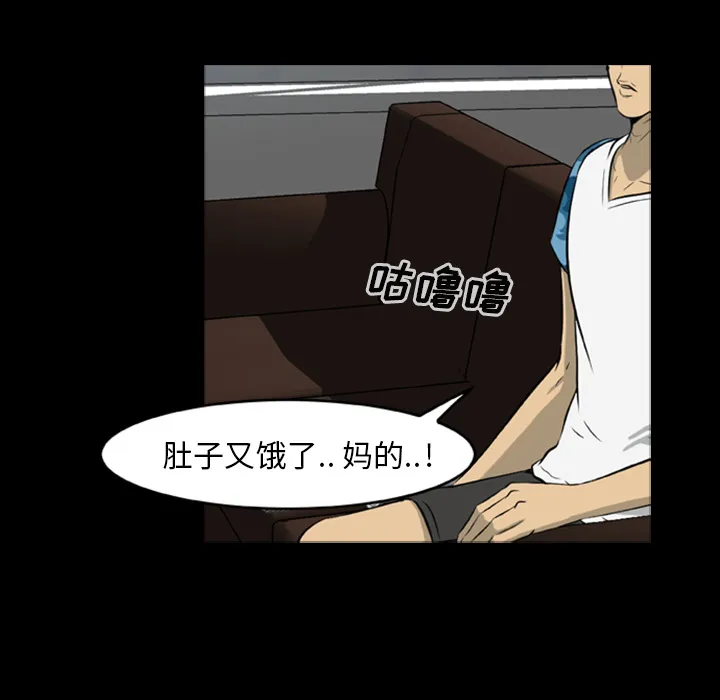 尸去本性 尸去本性：11