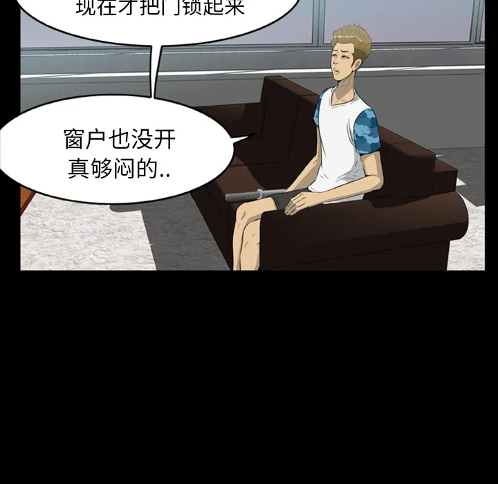 尸去本性 尸去本性：11