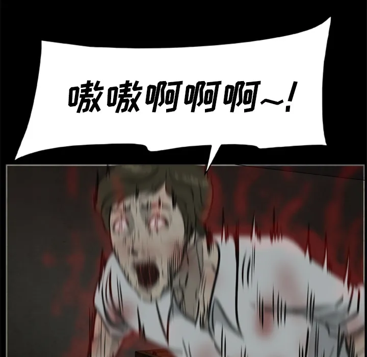 尸去本性 尸去本性：11