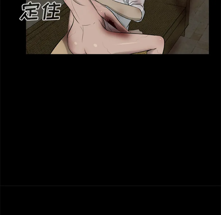 尸去本性 尸去本性：11