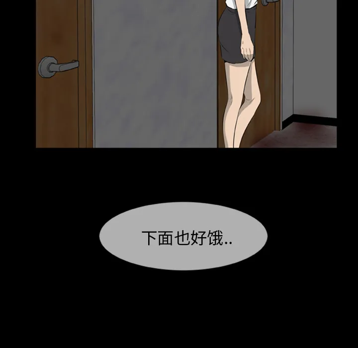 尸去本性 尸去本性：11