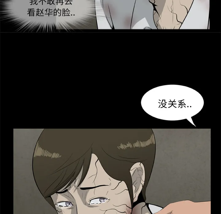 尸去本性 尸去本性：11