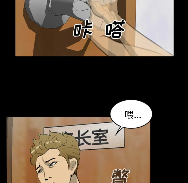 尸去本性 尸去本性：11