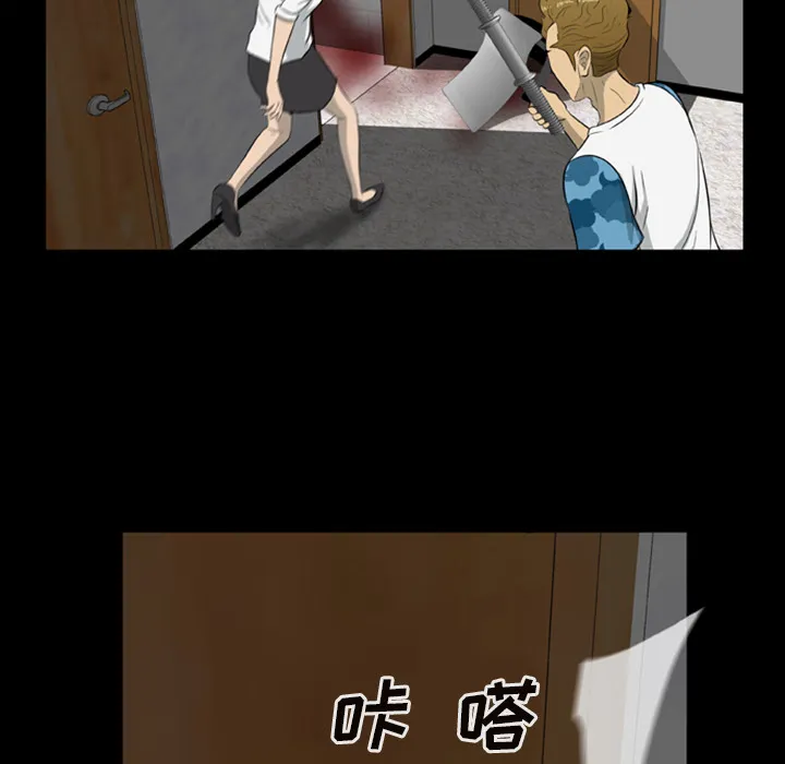 尸去本性 尸去本性：11