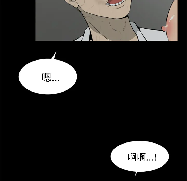 尸去本性 尸去本性：11