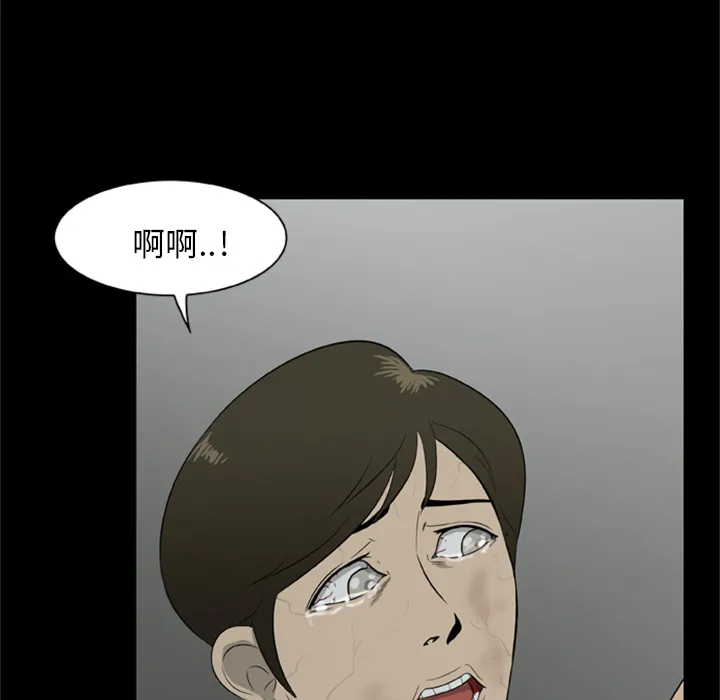 尸去本性 尸去本性：11