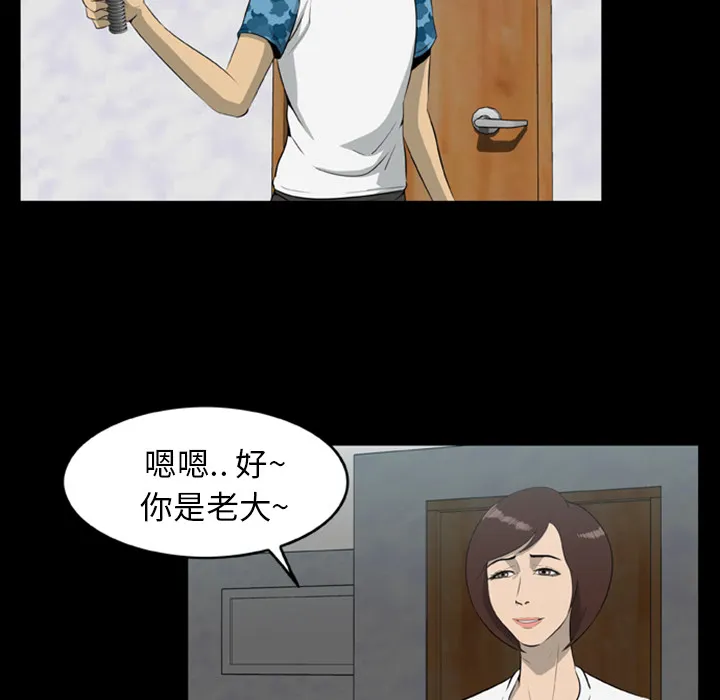 尸去本性 尸去本性：11