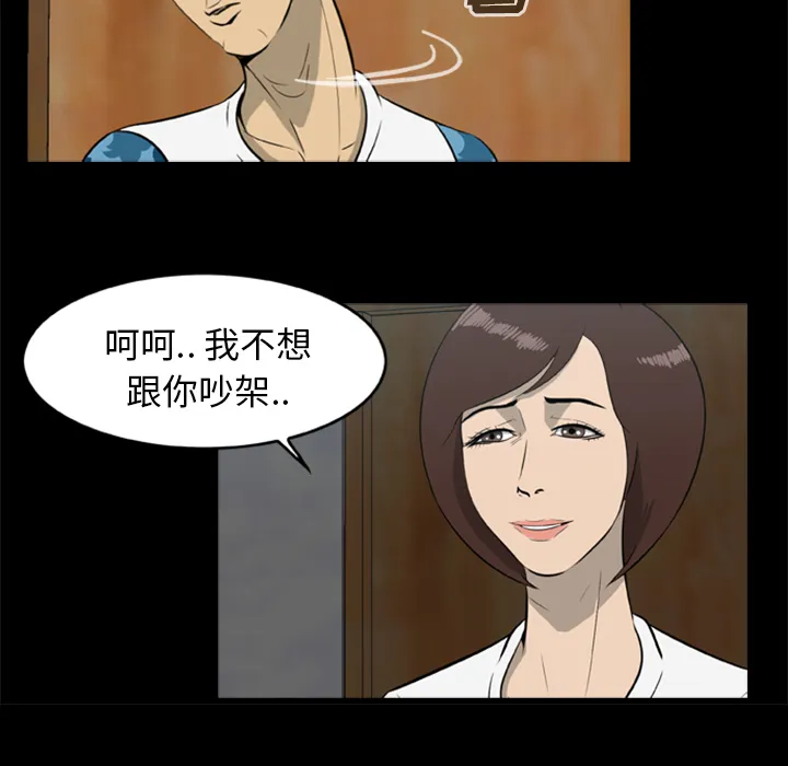 尸去本性 尸去本性：11
