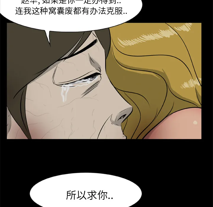 尸去本性 尸去本性：11
