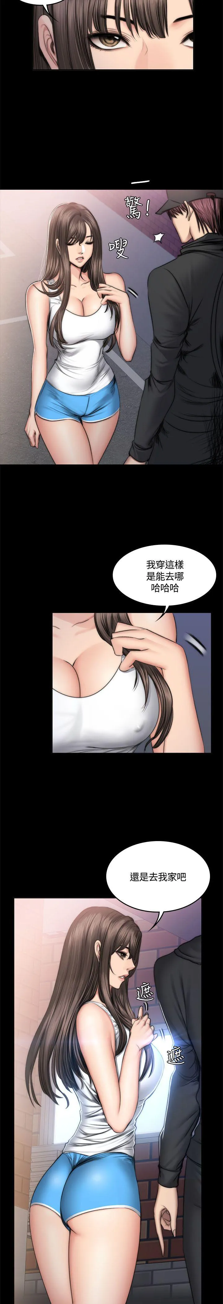 制作人：练习生 第49话