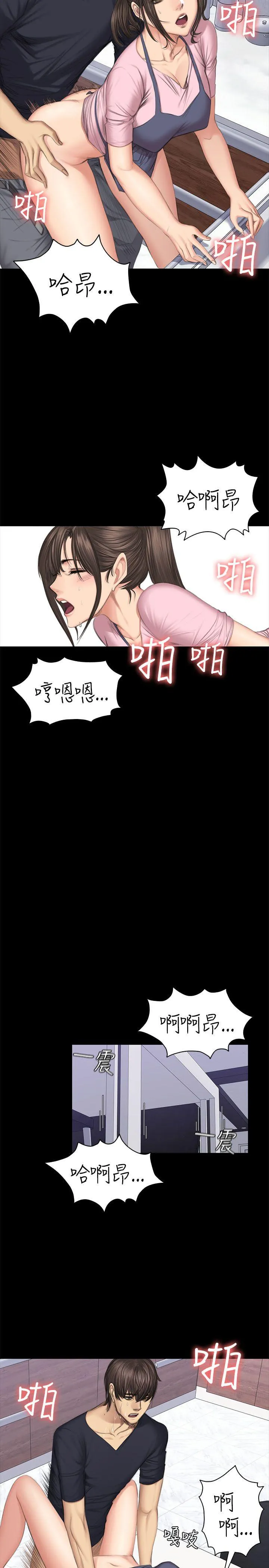 制作人：练习生 第43话