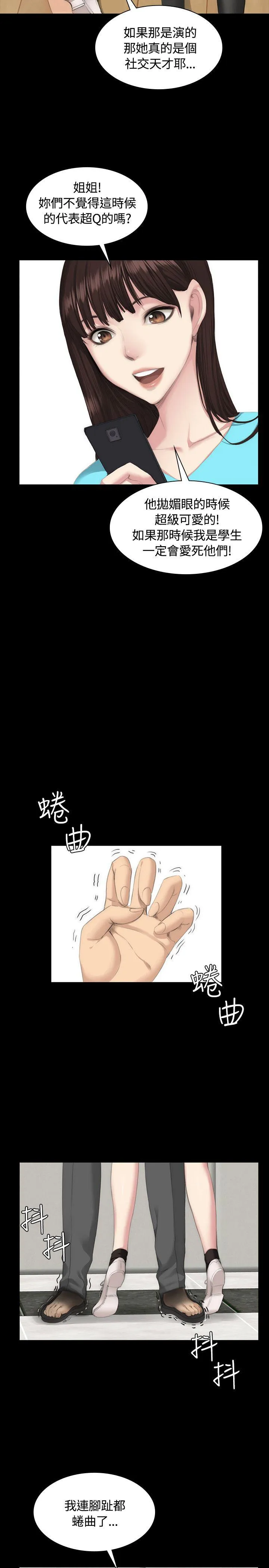 制作人：练习生 第26话