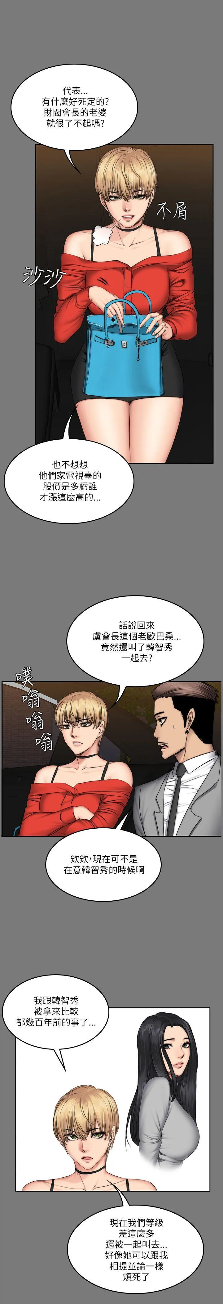 制作人：练习生 第57话