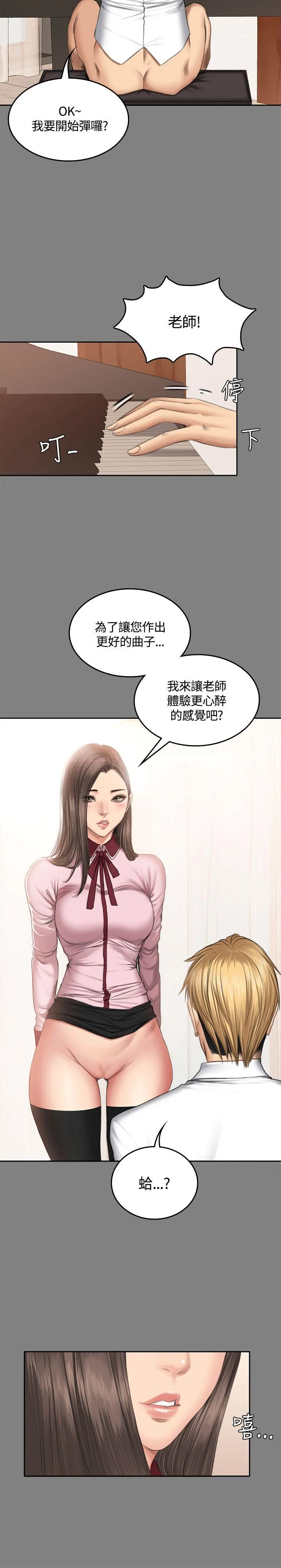 制作人：练习生 第46话