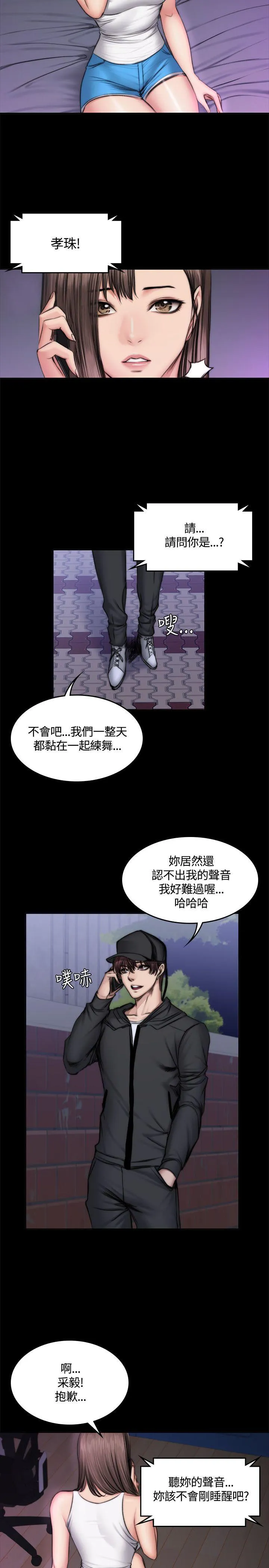 制作人：练习生 第49话