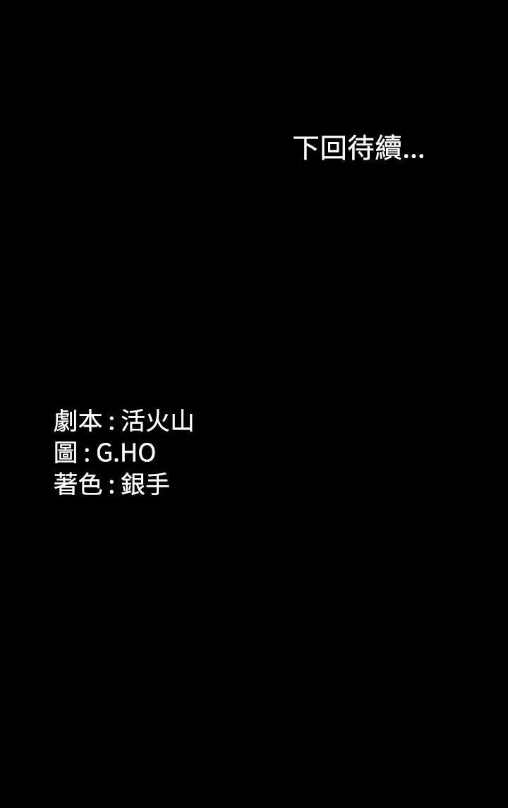 制作人：练习生 第51话