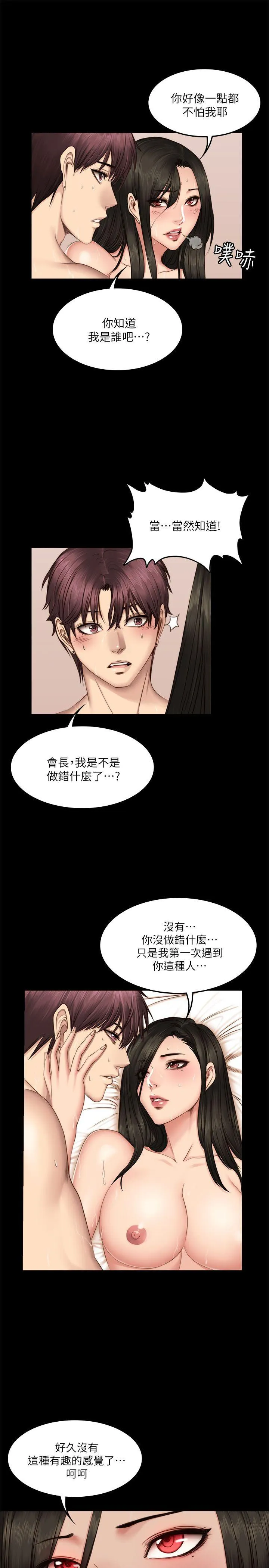 制作人：练习生 第66话