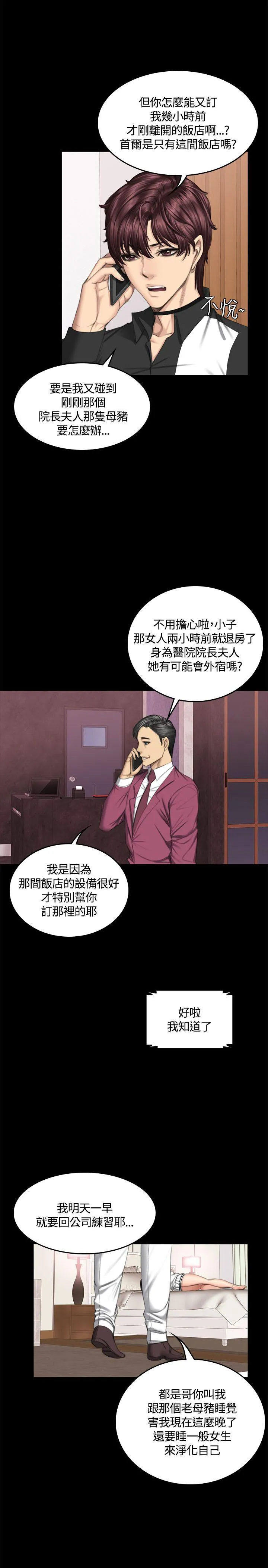 制作人：练习生 第39话