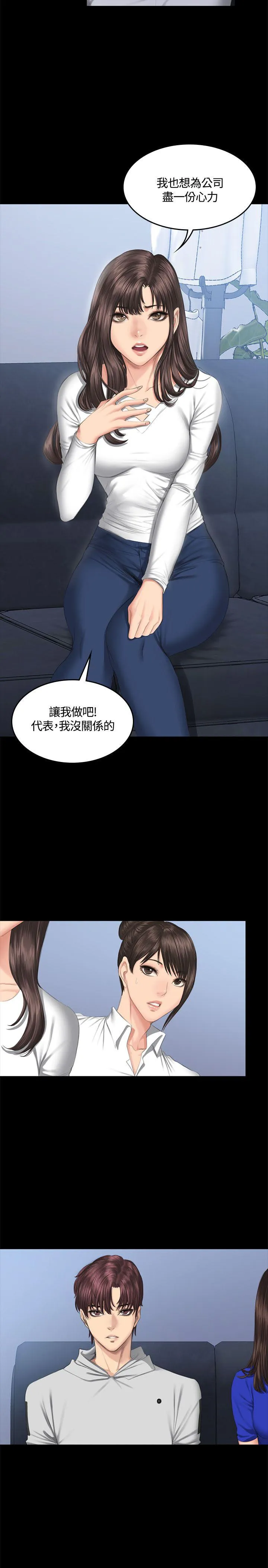 制作人：练习生 第42话