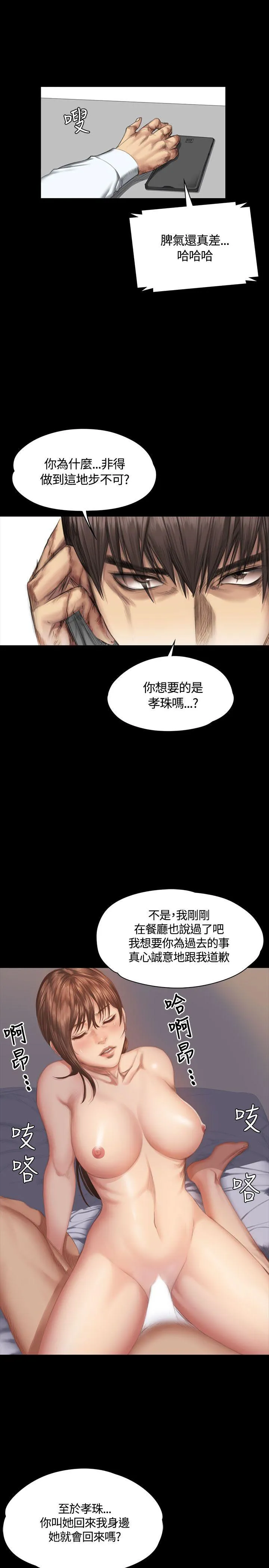 制作人：练习生 第35话