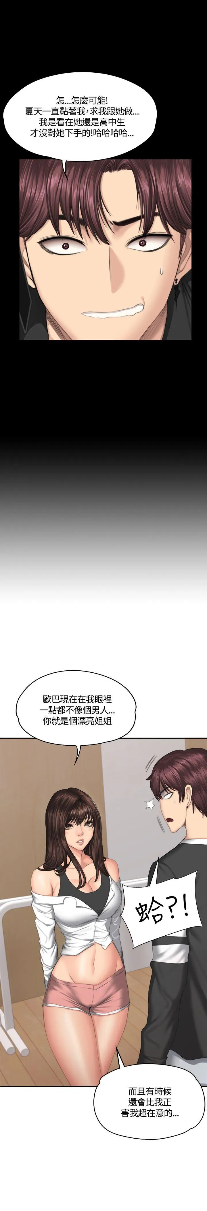 制作人：练习生 第37话