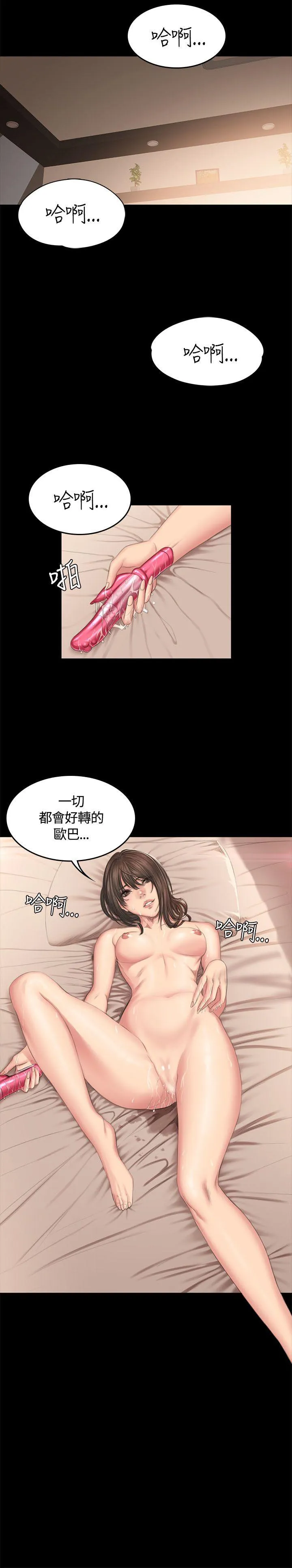 制作人：练习生 第42话