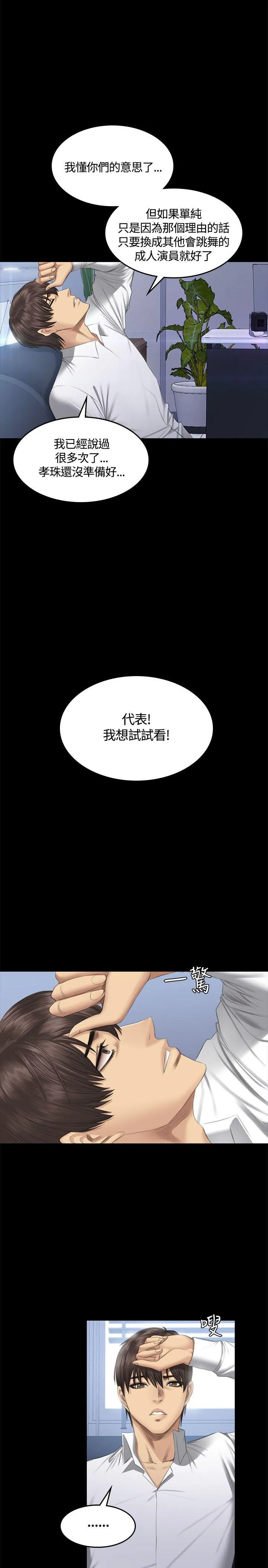 制作人：练习生 第42话