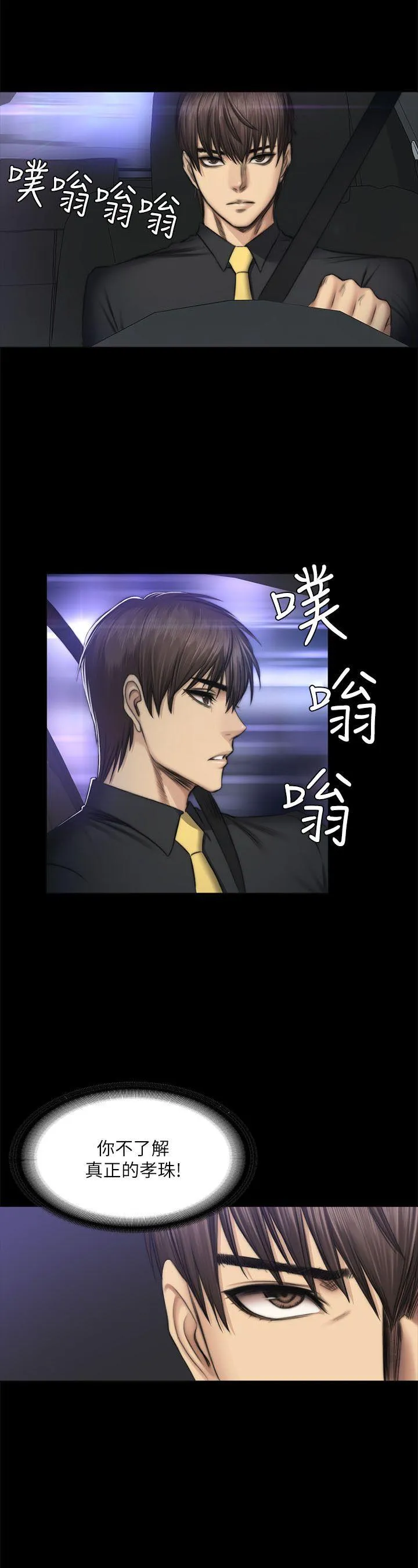制作人：练习生 第51话