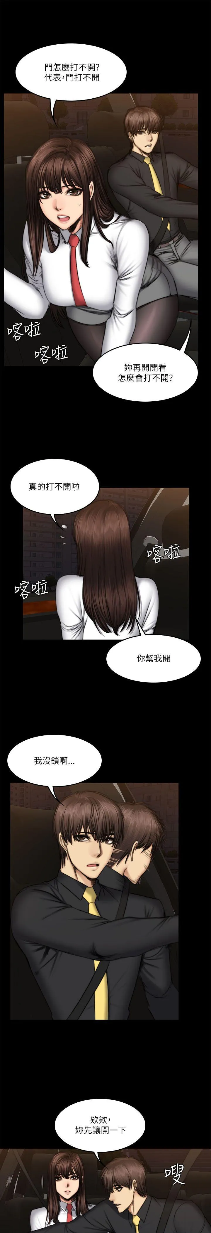 制作人：练习生 第54话