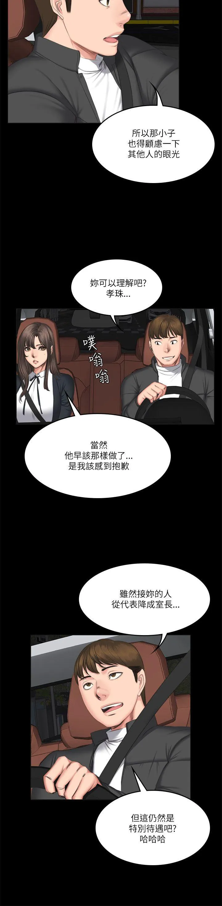 制作人：练习生 第56话