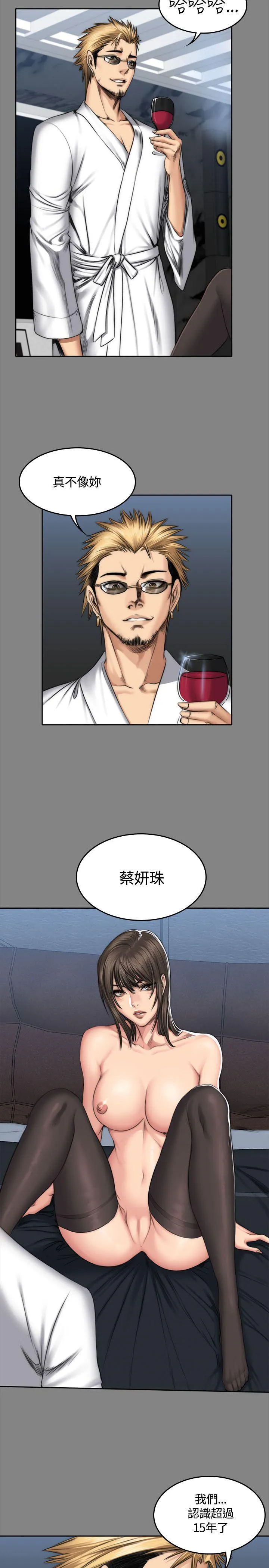 制作人：练习生 第47话