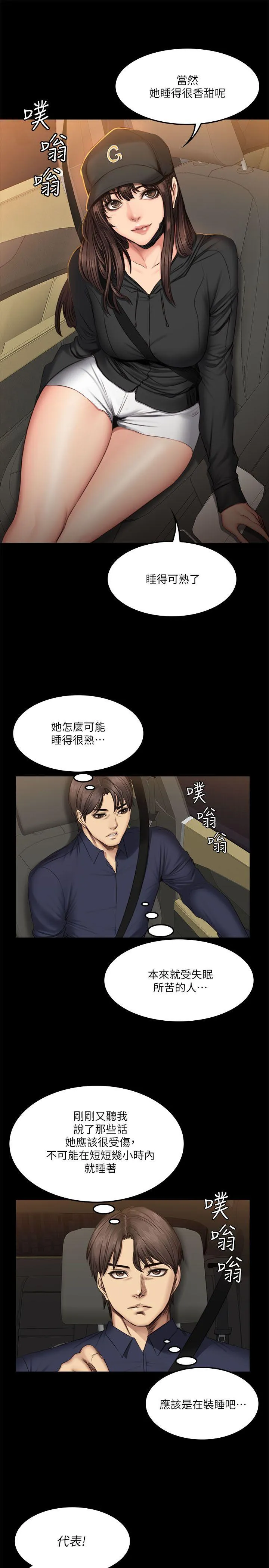 制作人：练习生 第61话