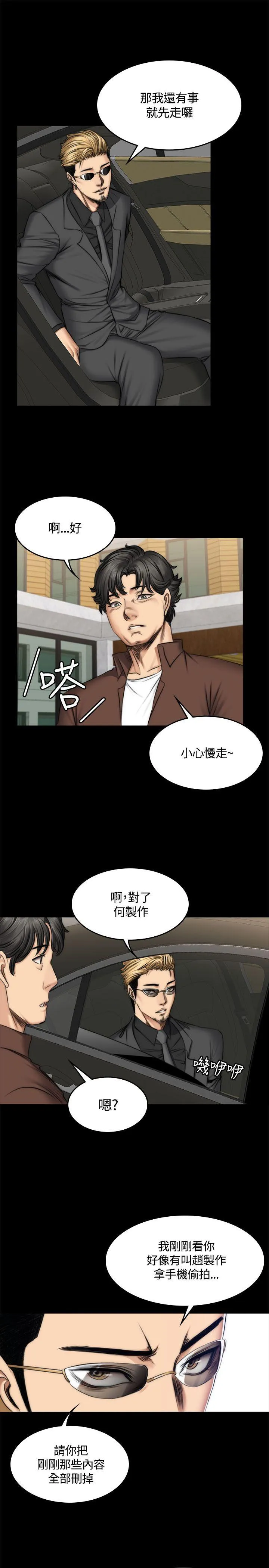 制作人：练习生 第47话