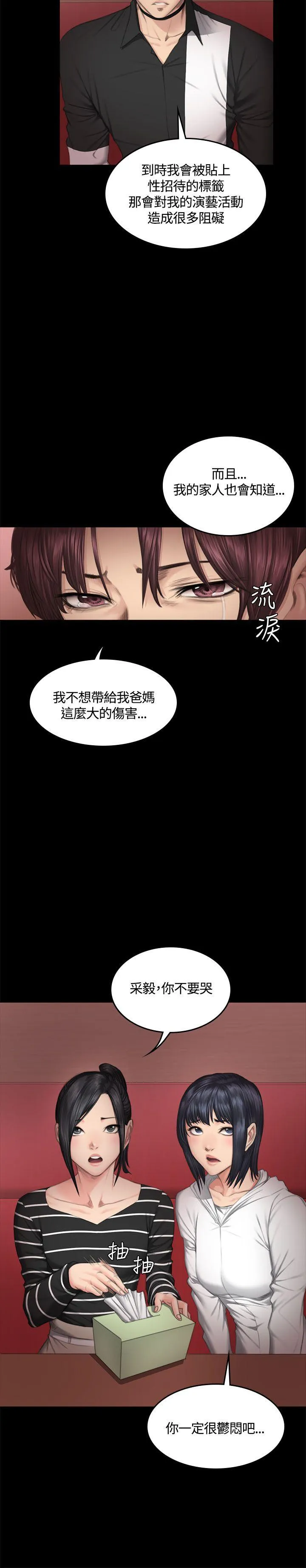 制作人：练习生 第39话